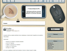 Tablet Screenshot of blog.avanta-pro.ru
